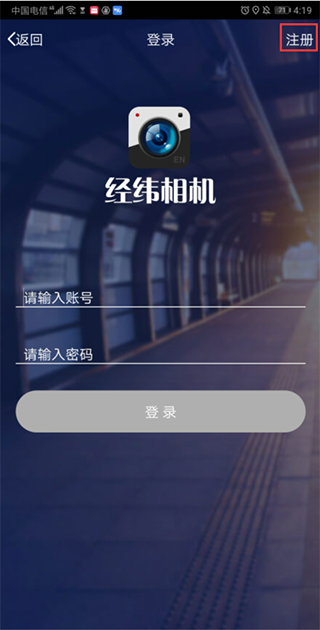 元道经纬相机 官方正版(图2)