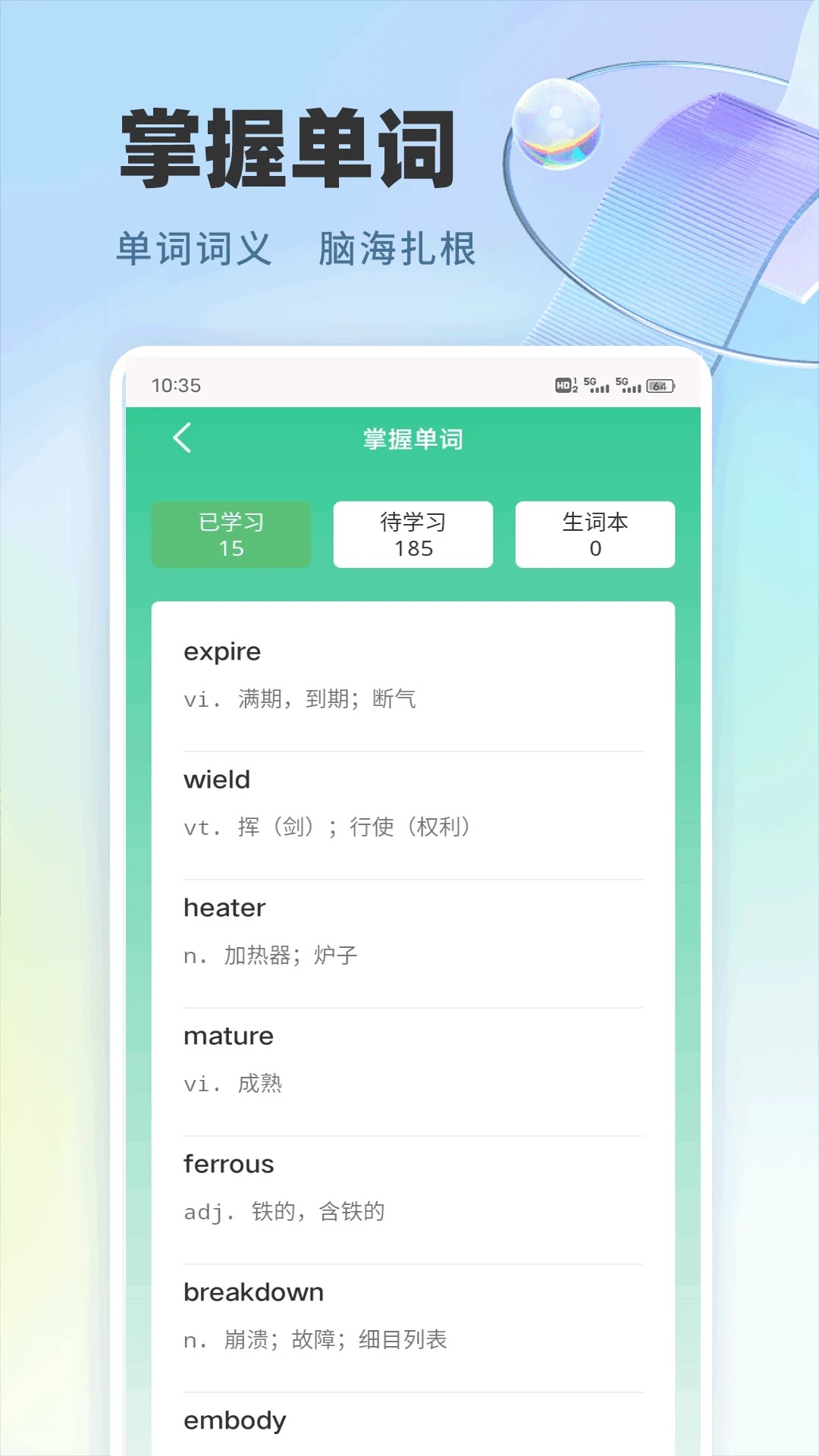 倍速课堂英语(图1)