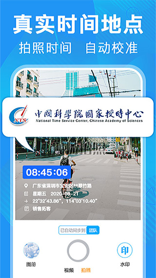 
元道经纬相机 官方正版