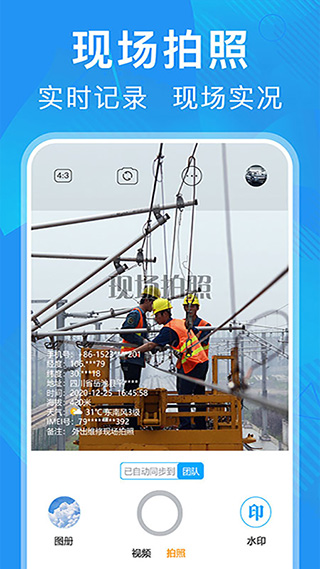 元道经纬相机 官方正版(图1)