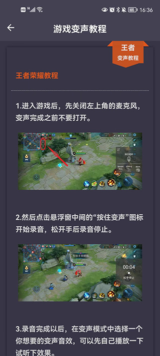 专业变声器 2025官方正版(图5)