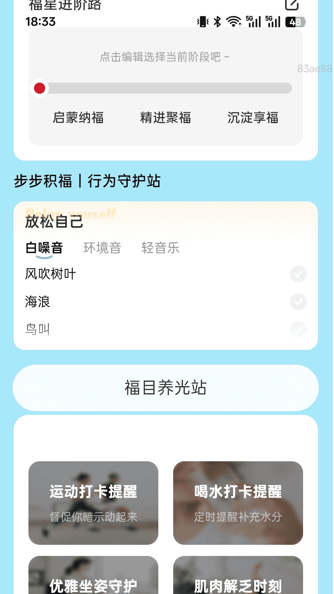 步步福星耀(图1)