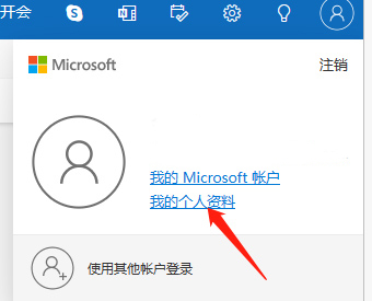 Outlook 官方入口(图5)