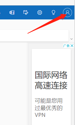 Outlook 官方入口(图4)