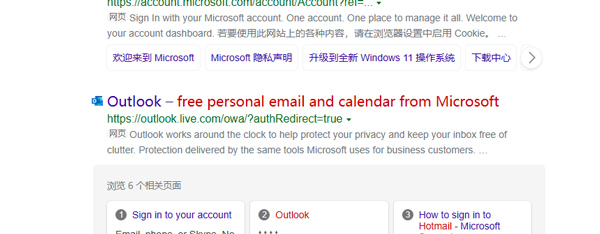 Outlook 官方入口(图2)