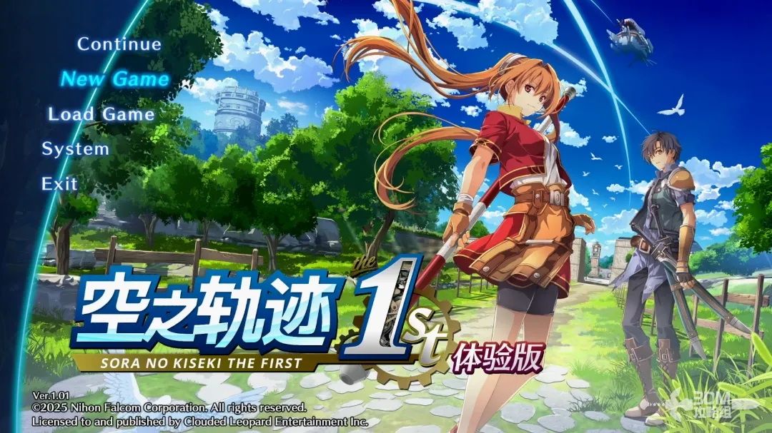 《空之轨迹 the 1st》全流程攻略 图文攻略(图1)