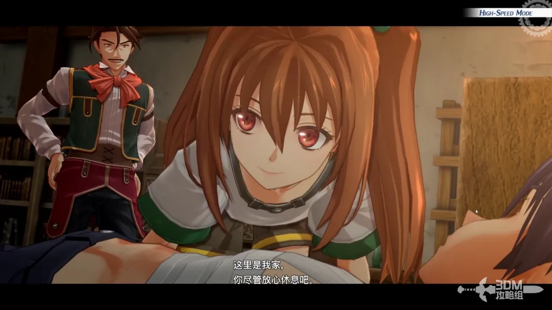 《空之轨迹 the 1st》全流程攻略 图文攻略(图7)