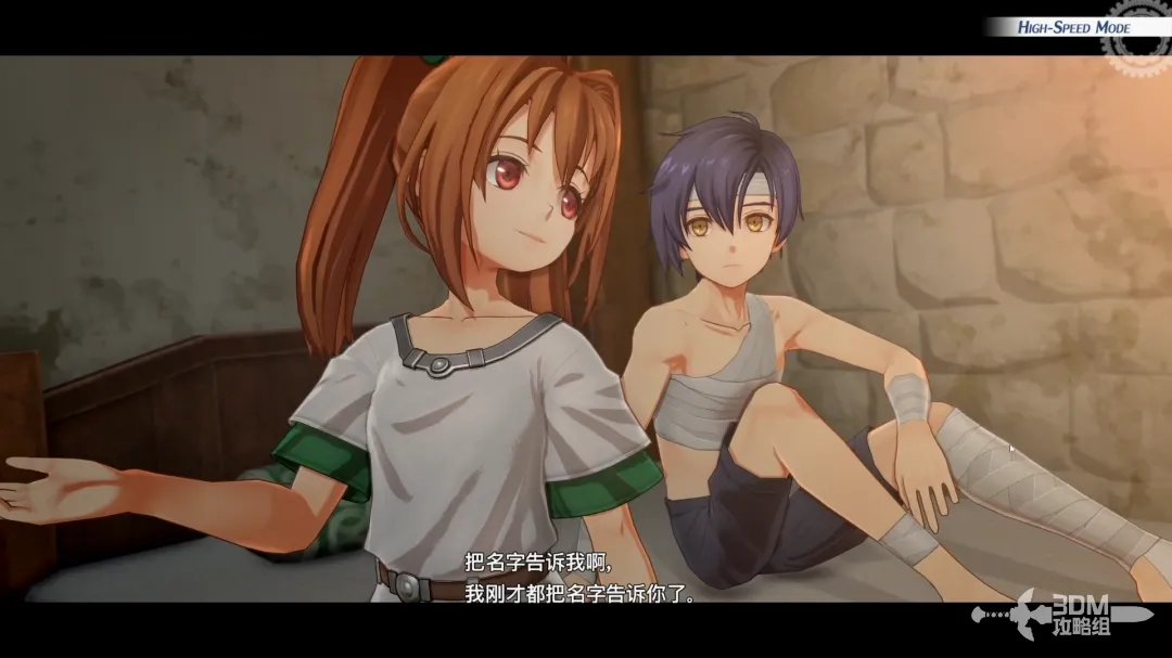 《空之轨迹 the 1st》全流程攻略 图文攻略(图8)