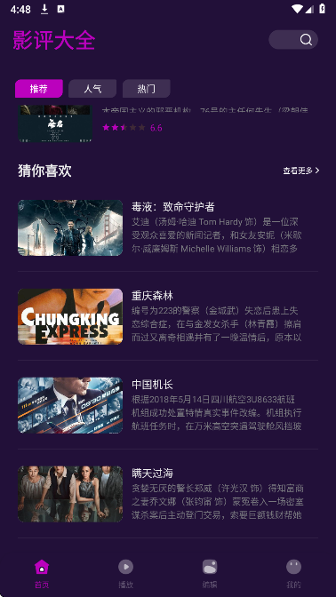 
一起看影视 免费在线观看