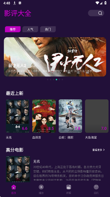 一起看影视 免费在线观看(图1)