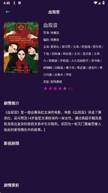 
一起看影视 免费在线观看