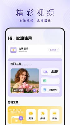 
极速高清影音播放器大全