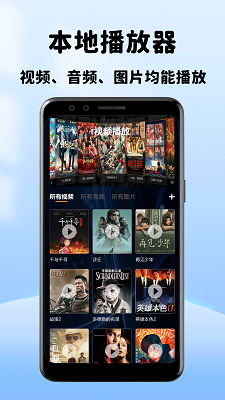 
小小影音播放器