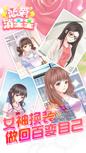 
恋爱消星星 红包版