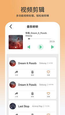 
播放器影音大全