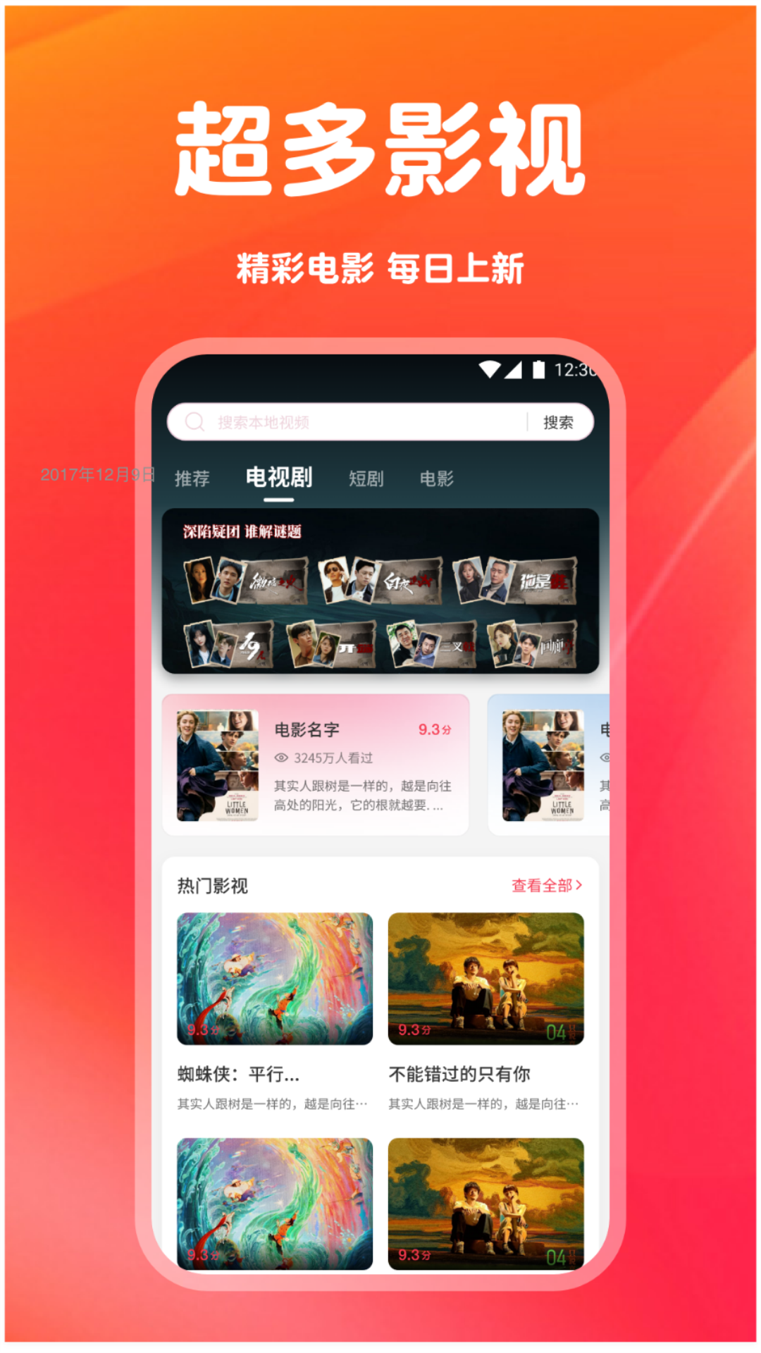 南果视频播放器(图1)