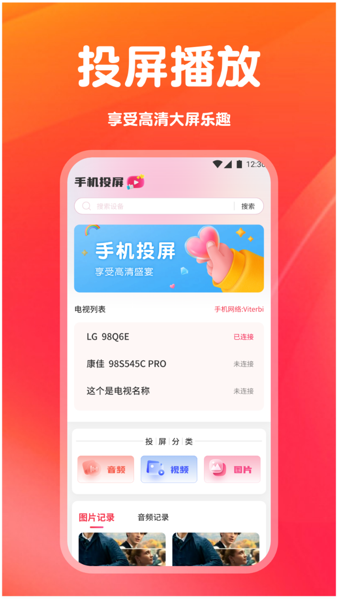 
南果视频播放器