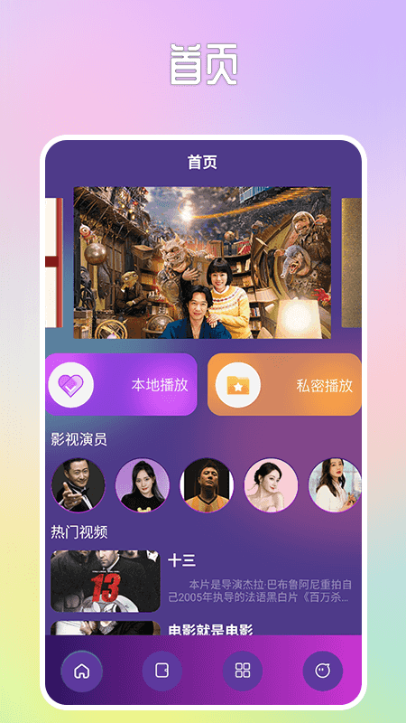 
淘淘视频播放器