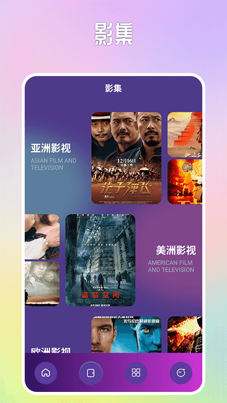 
淘淘视频播放器