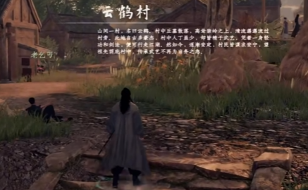 《下一站江湖2》万事通介绍(图3)