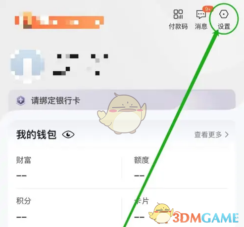 《全民生活》查看个人信息方法(图3)