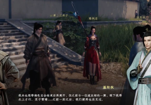 《下一站江湖2》高枫芸任务介绍(图2)