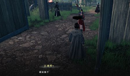 《下一站江湖2》高枫芸任务介绍(图5)