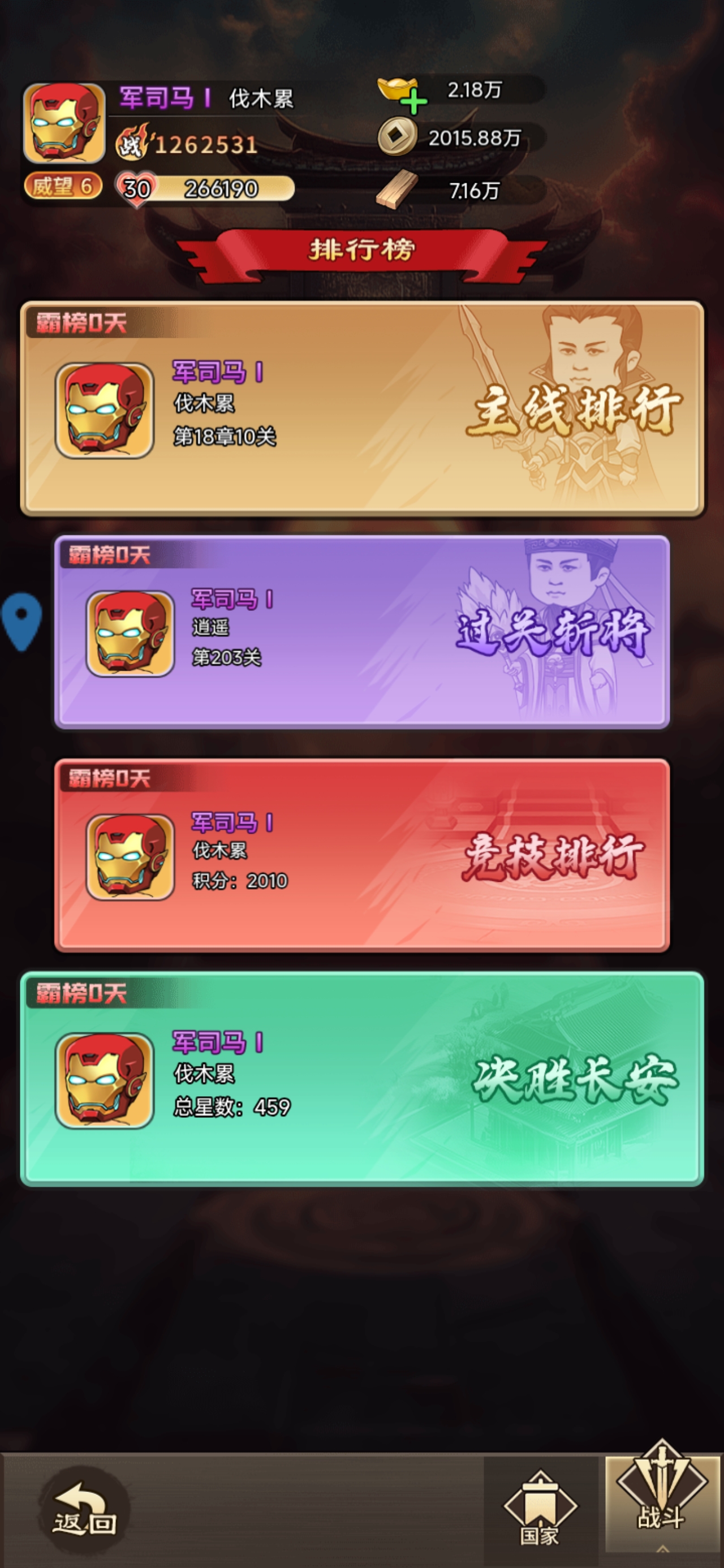 《小小三国无双》零氪微氪新人攻略(图2)