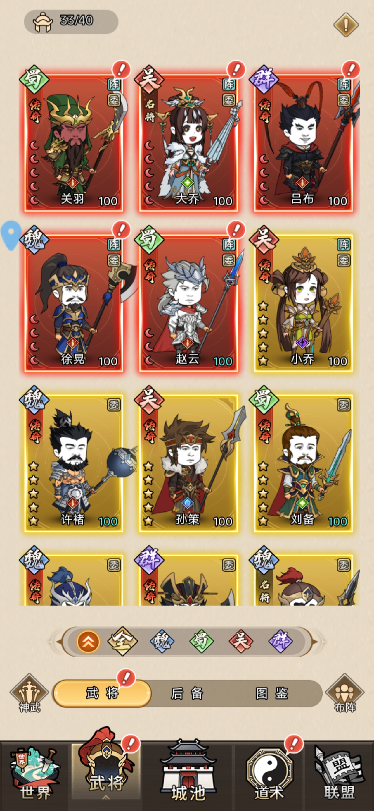 《小小三国无双》零氪微氪新人攻略(图4)