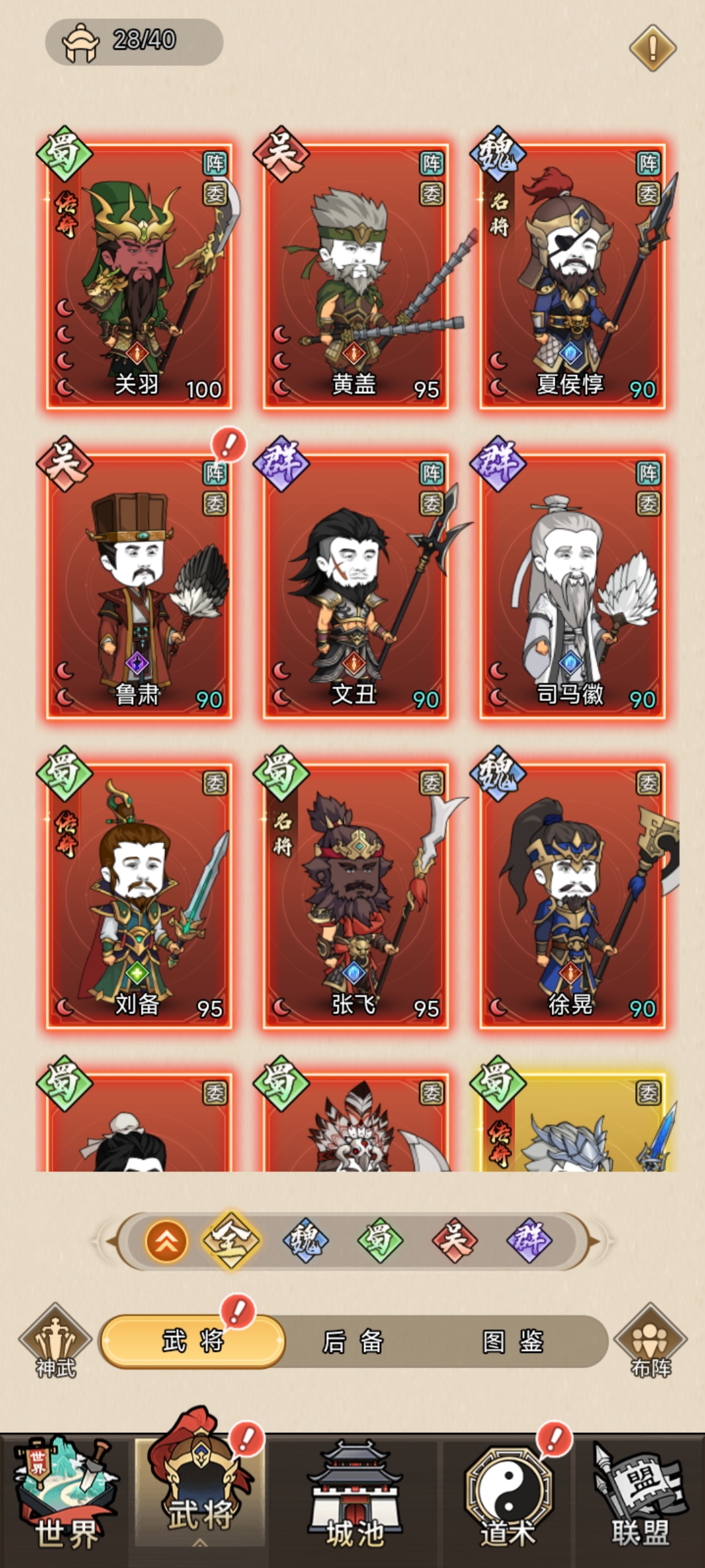 《小小三国无双》礼包兑换码大全(图2)