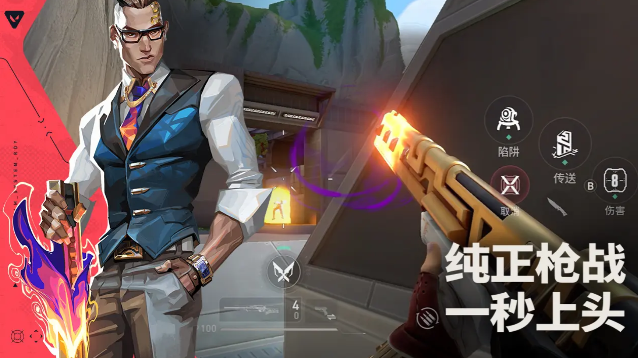 《无畏契约：源能行动》团队激战玩法介绍(图2)