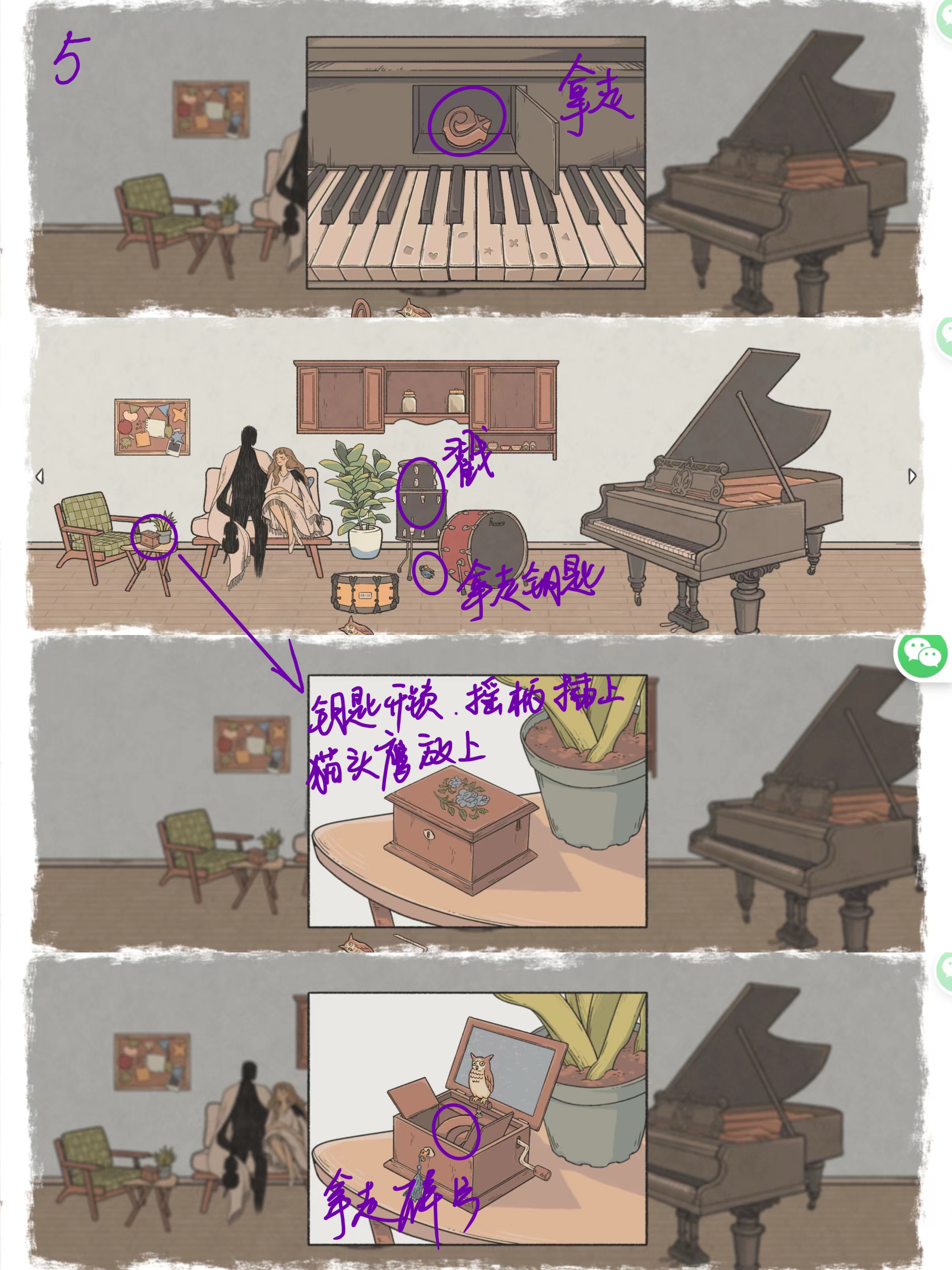 《往事》全章节详细攻略