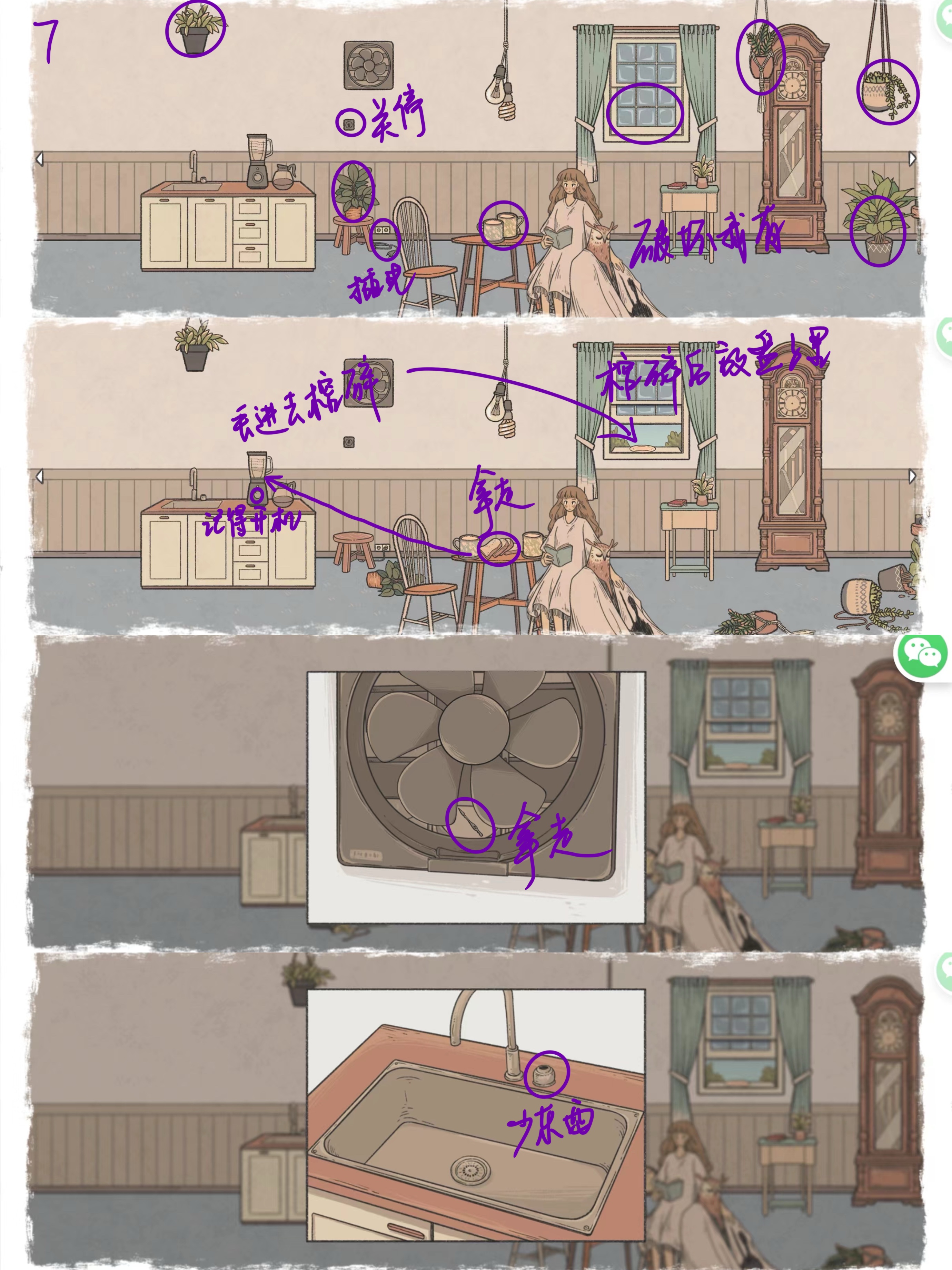 《往事》全章节详细攻略