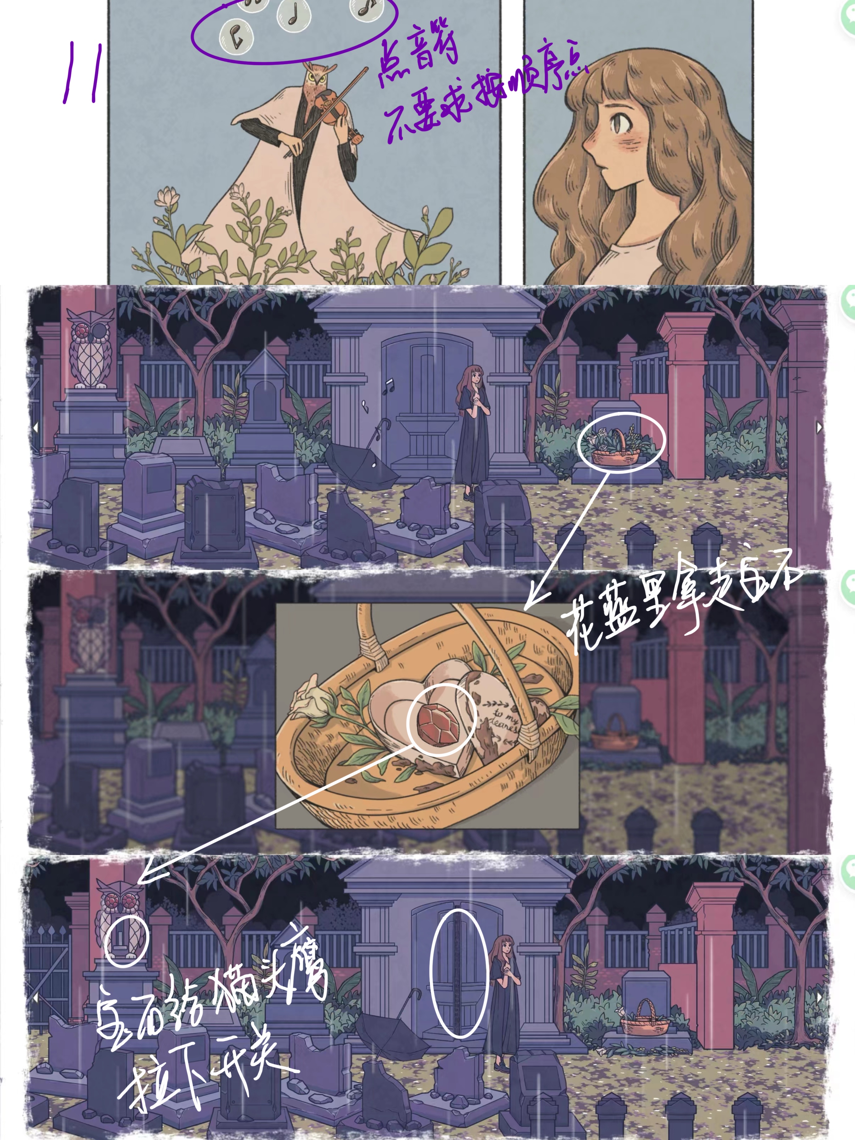 《往事》全章节详细攻略