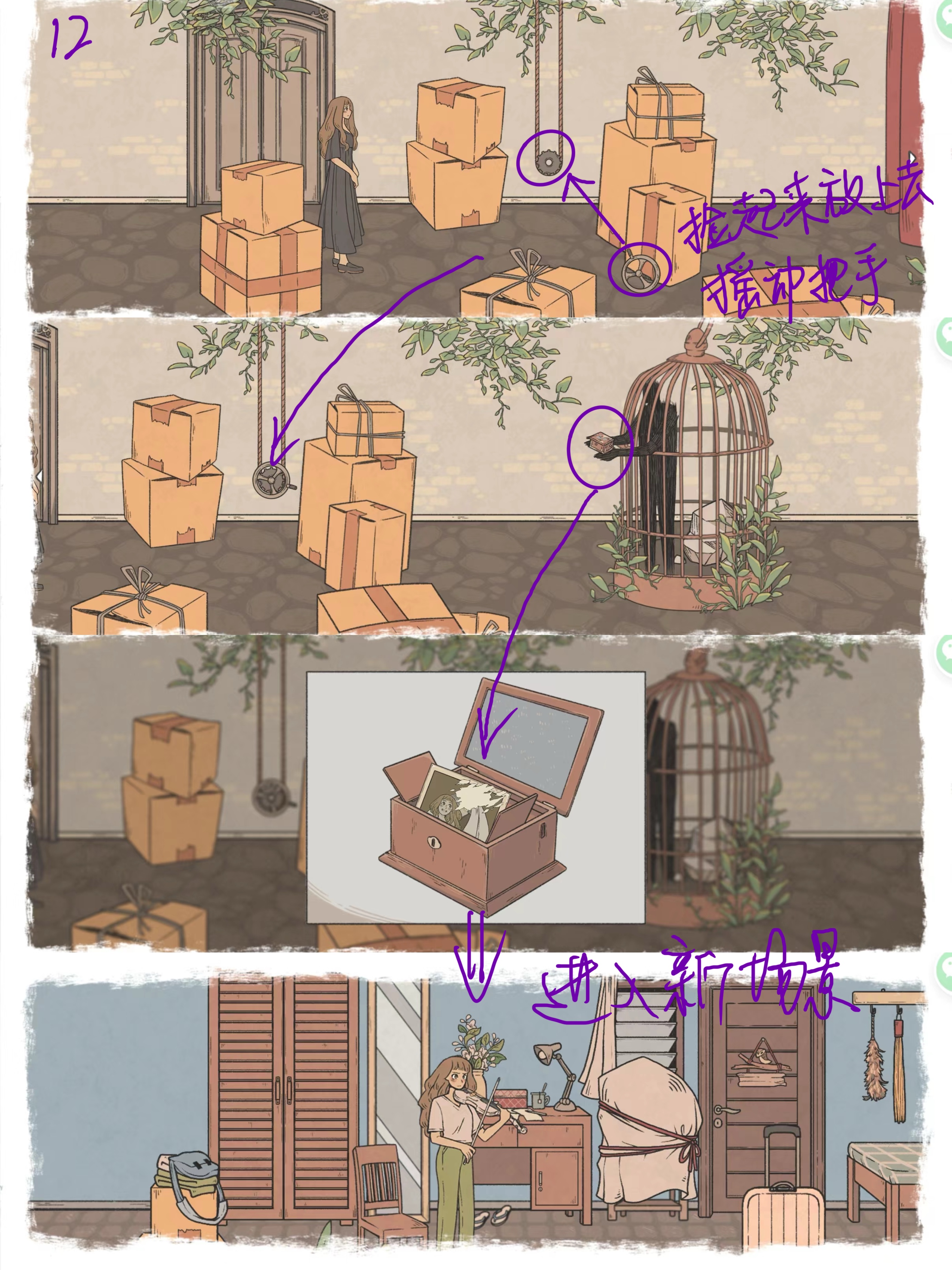 《往事》全章节详细攻略