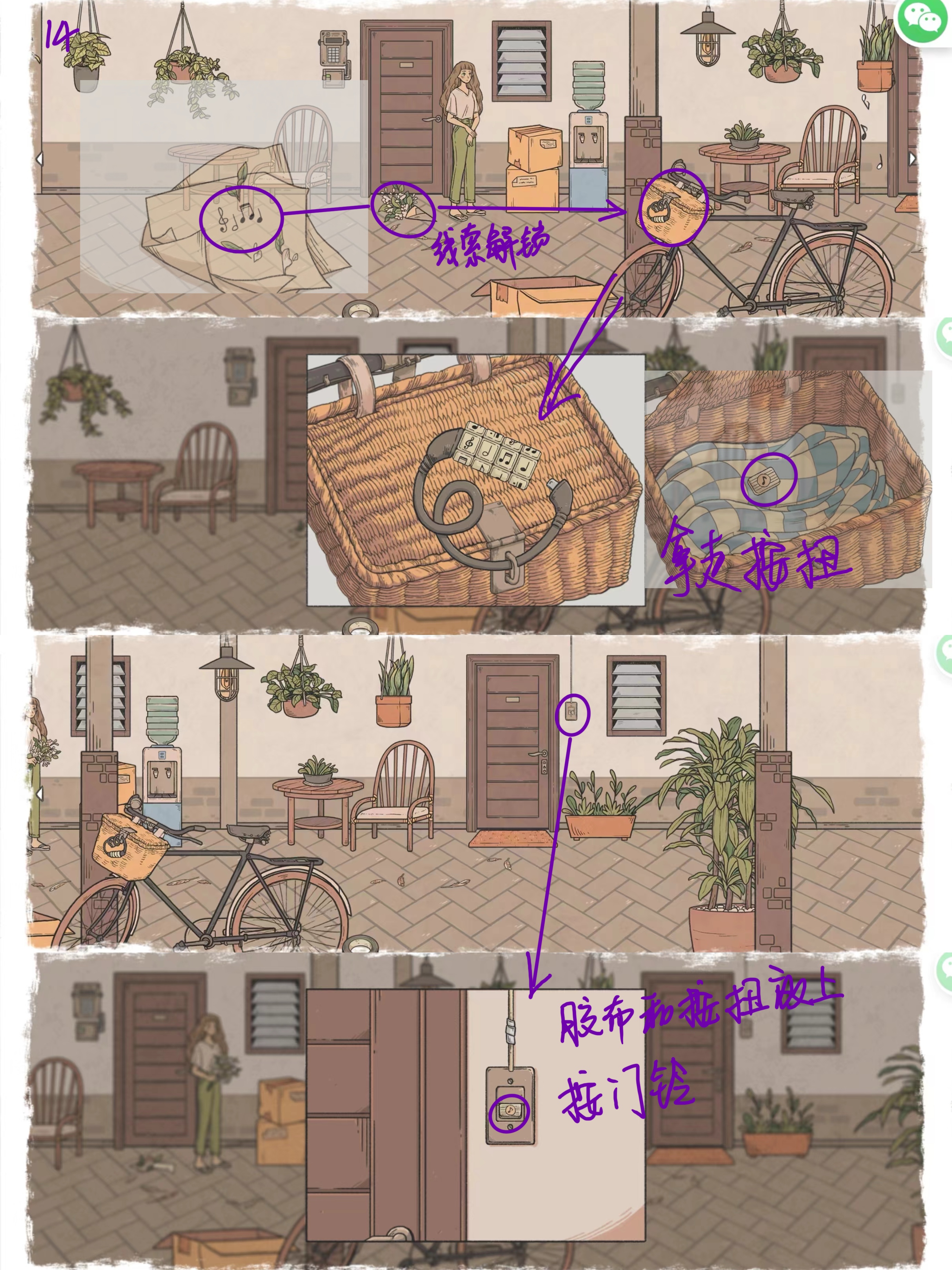 《往事》全章节详细攻略