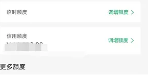 《全民生活》调整额度方法(图3)