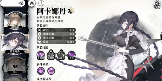 《光隙解语》召唤阵容搭配攻略(图2)