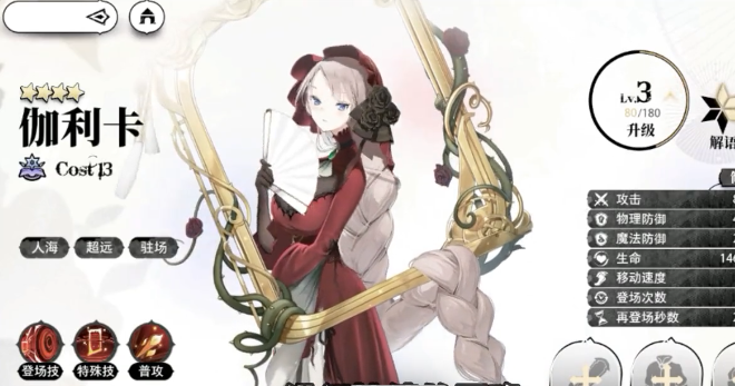 《光隙解语》召唤阵容搭配攻略(图4)