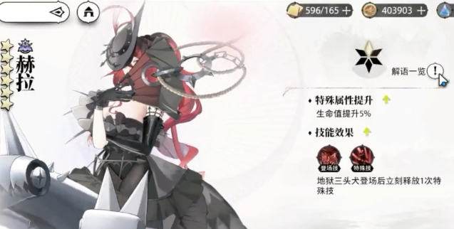 《光隙解语》召唤阵容搭配攻略(图3)