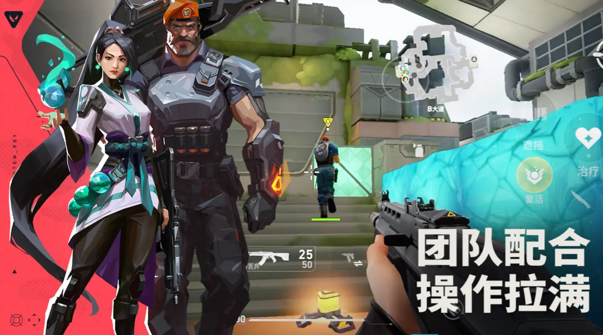 《无畏契约：源能行动》乱斗模式玩法介绍(图2)