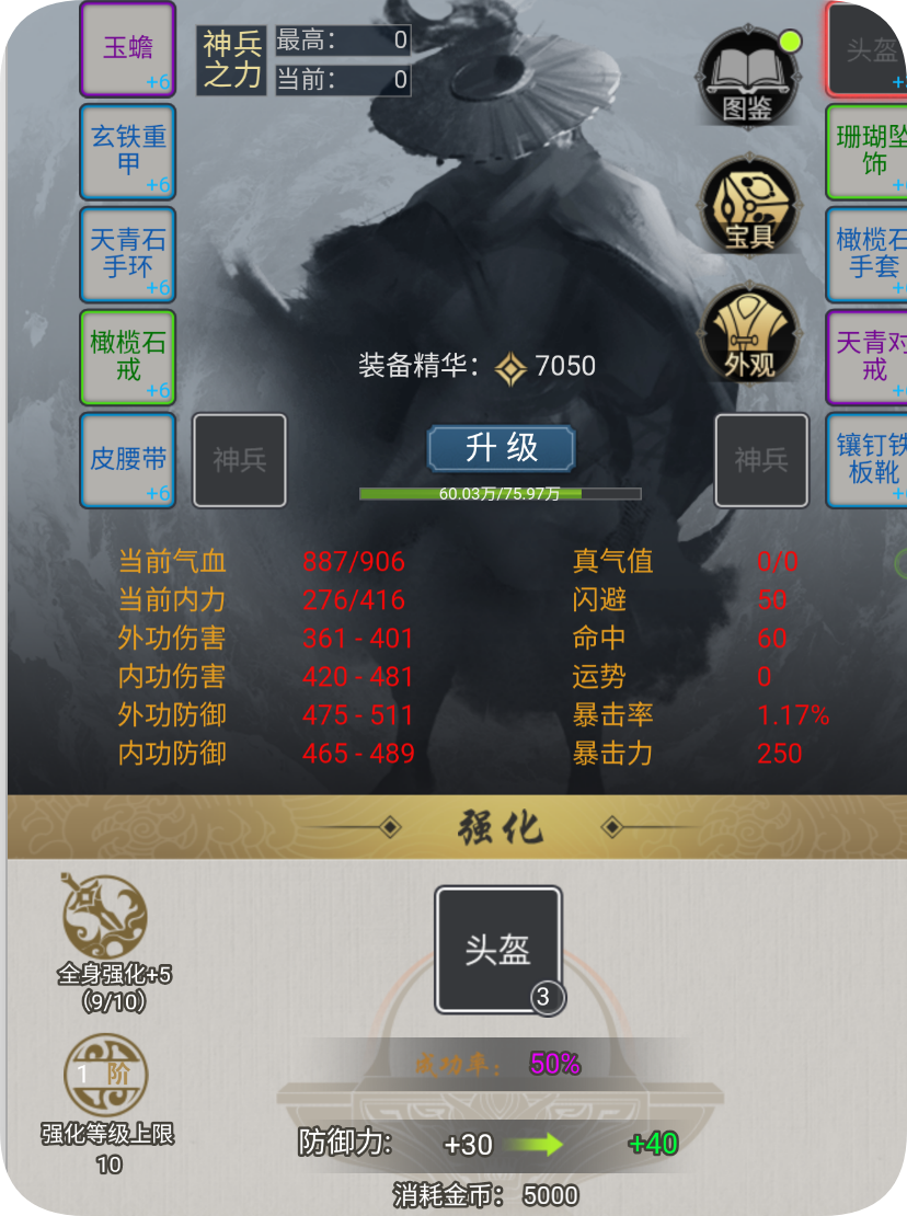 《铸剑师》新手玩法攻略(图2)