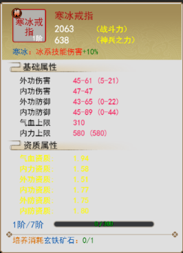 《铸剑师》神兵玩法详解(图2)