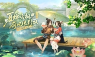 《武林外传手游》仲夏盛典开启！「流萤誓夏」8.28定档，执手同福，赴星河之约！