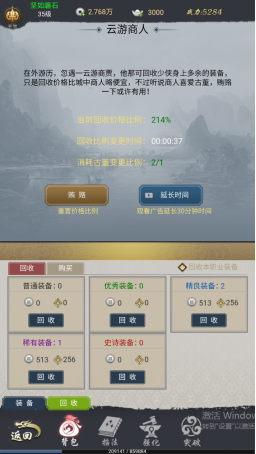 《铸剑师》萌新玩法攻略