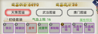 《铸剑师》萌新玩法攻略