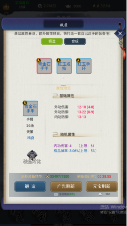 《铸剑师》萌新玩法攻略