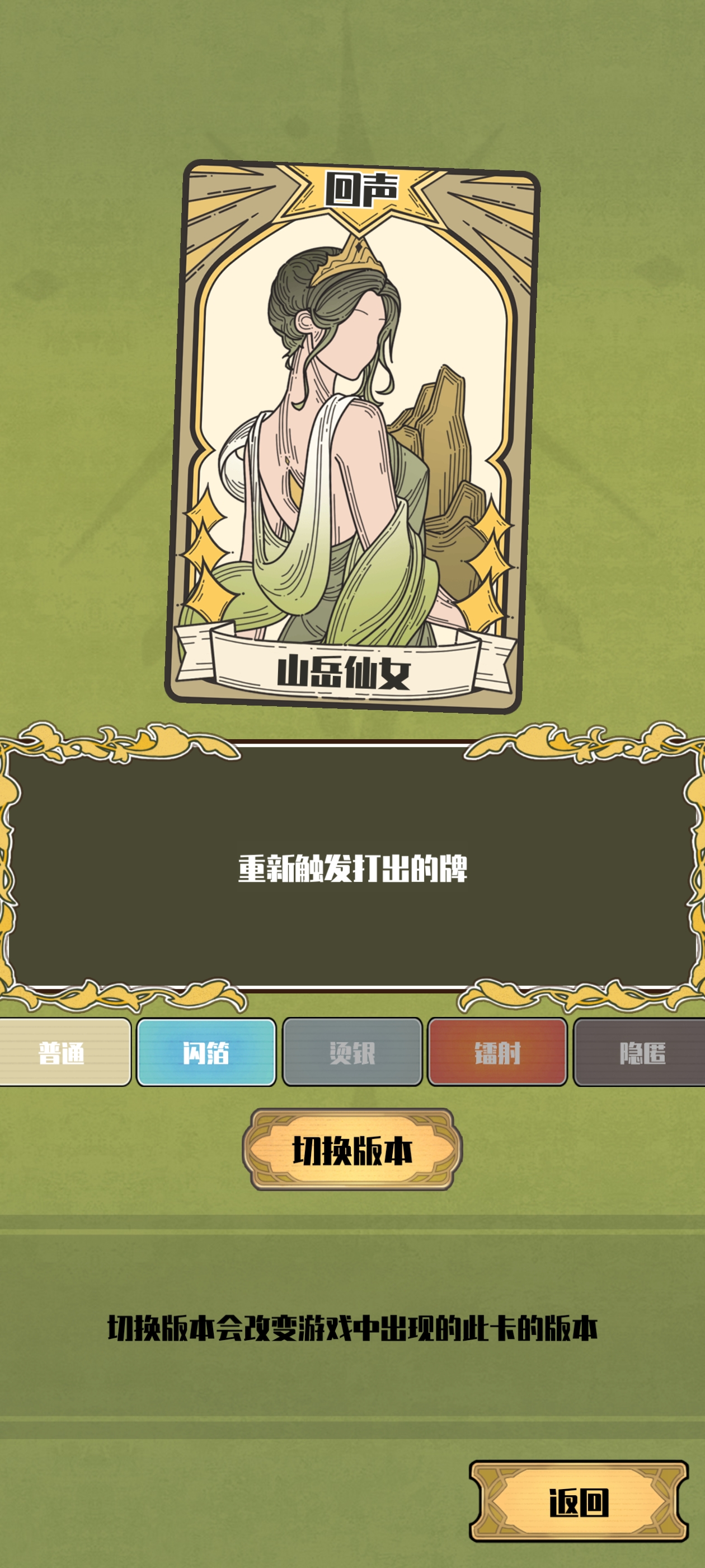 《天神牌》回声南风配置玩法