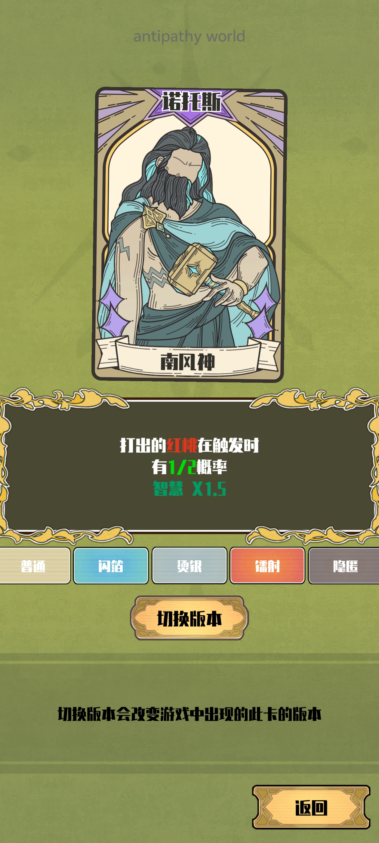 《天神牌》回声南风配置玩法