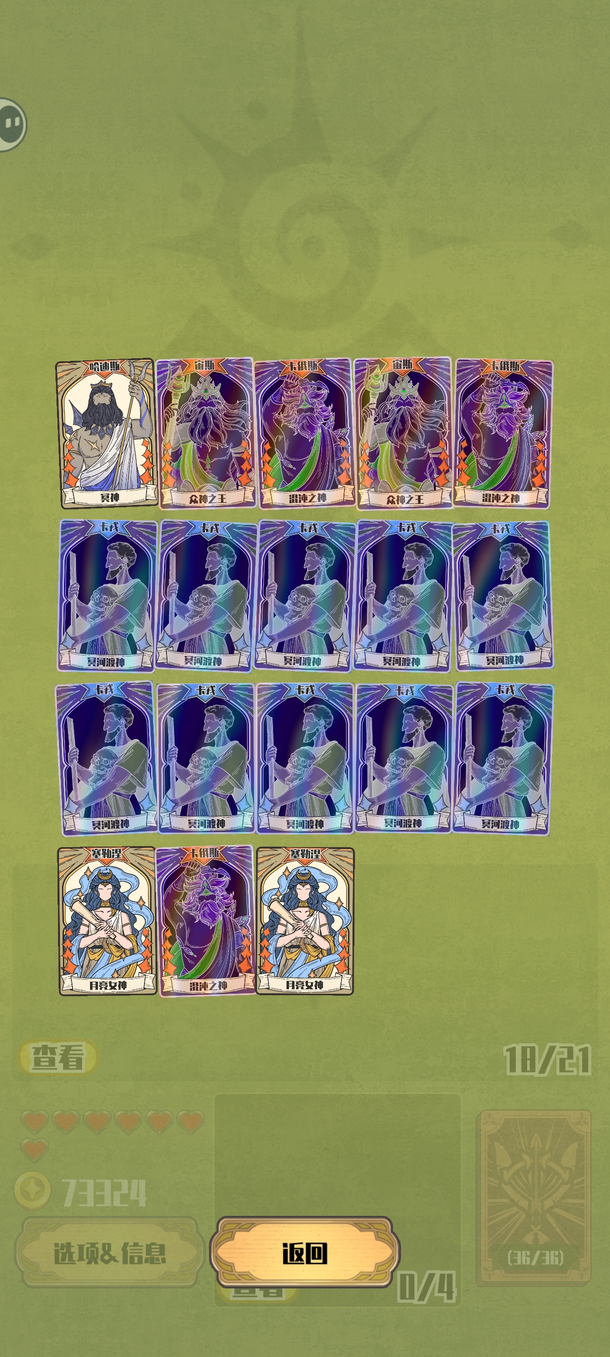 《天神牌》经济及战力阵容推荐